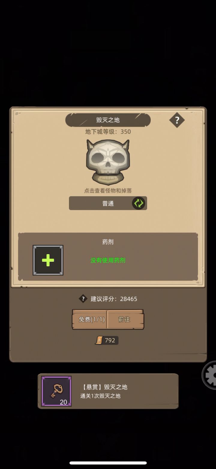战士武器战2.6w无药毁灭之地普通截图