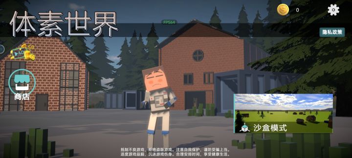 盖瑞模组：探索体素世界的奥秘截图