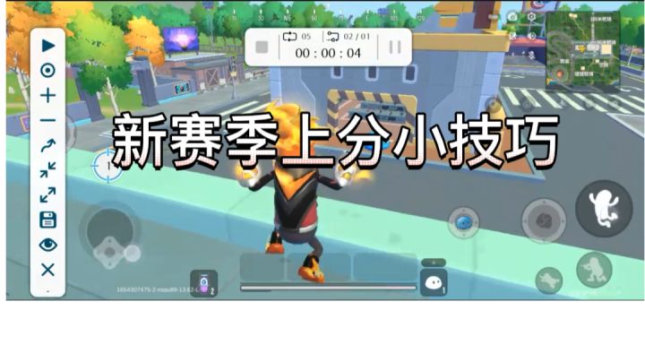 sS5新赛季上分小技巧截图