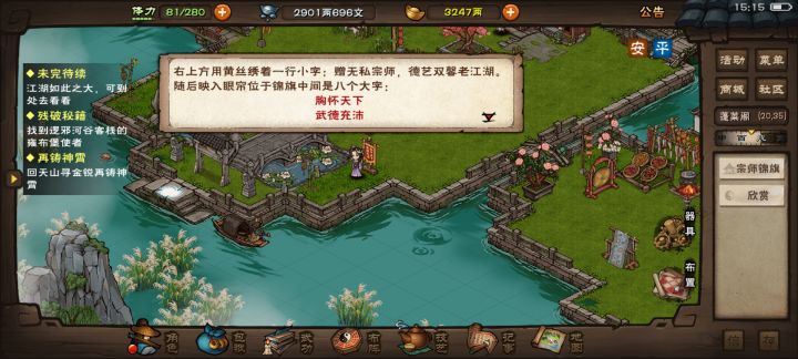 侥幸拿到宗师锦旗截图