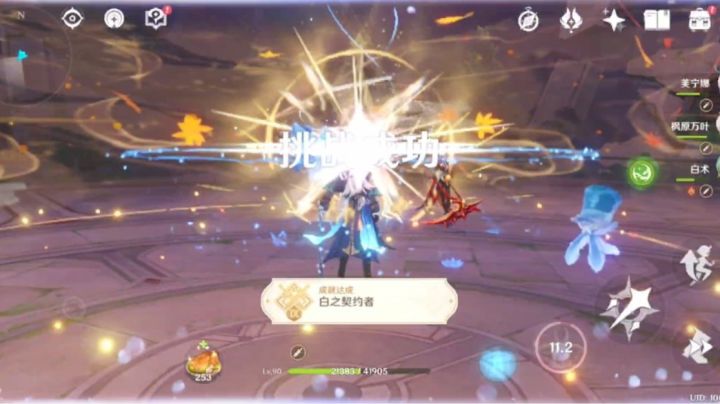 一分钟获得成就白色契约者成就截图
