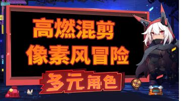 像素风格智械危机!#新游戏观察局#