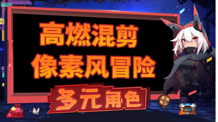 像素风格智械危机!#新游戏观察局#截图