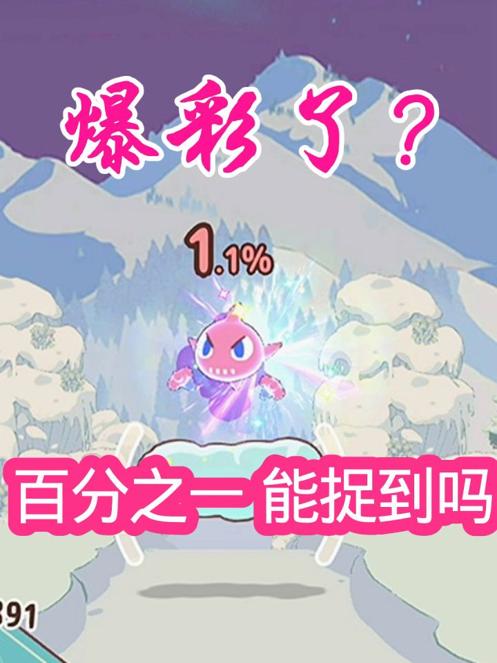 老铁们我能成功吗?截图