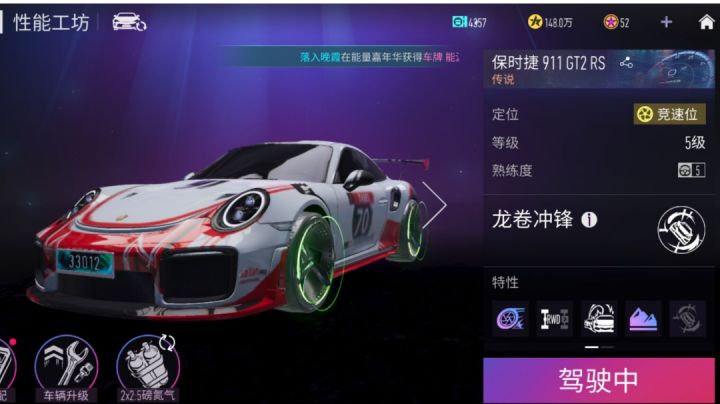 五级911樱之峠过称号，真有那么丝滑吗？手中的神剑号都不香了...截图