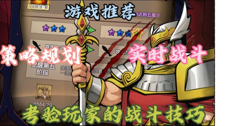 玩家需根据不同的敌人特性,调整队伍阵型和攻击策略。截图