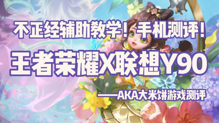如何痛击你的队友，王者辅助不正经教学#游戏世界拯救大行动#截图