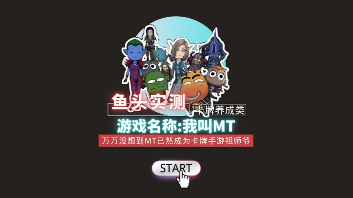 没想到9年间我已成为了卡牌手游界的祖师爷…截图