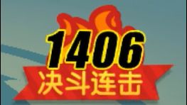41秒和5分27秒是我和朋友破千的地方，打几小时了，勿喷，谢谢截图