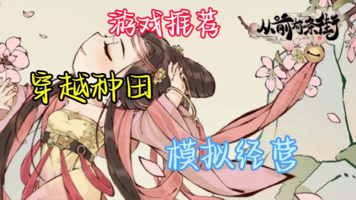 让我们一起沉浸在这个从前的世界里,感受它的独特魅力。截图