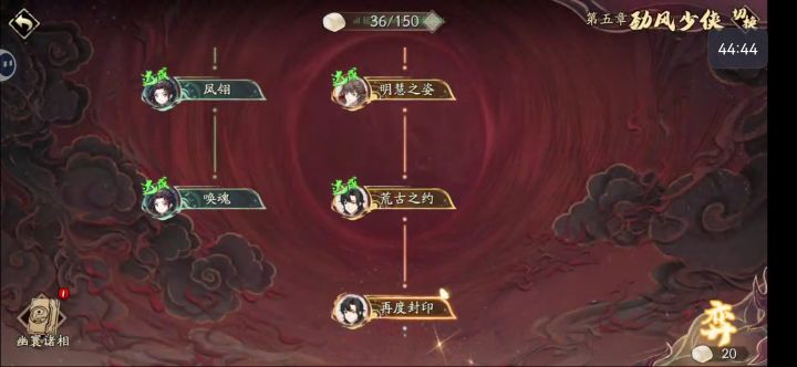 《天地劫幽城再临》奕剑录第五章(2)截图