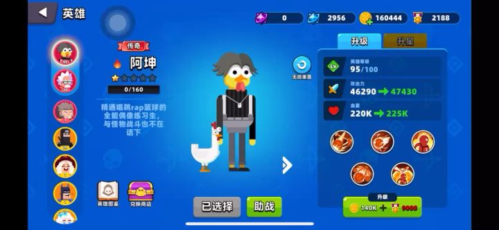 【阿坤攻略】阿坤实操使用感受及装备推荐截图