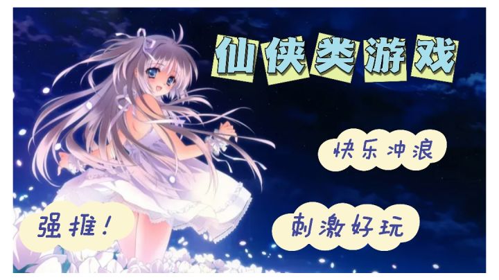 修仙者的天堂,还不来试试吗?截图
