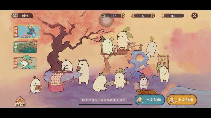 新春好运连连！截图
