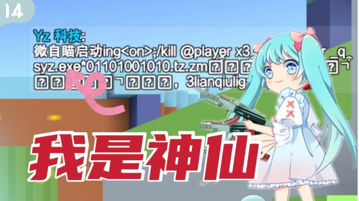 【像素日常 #14】某主播“开挂”炸鱼遭封号！[泉损音稚]截图