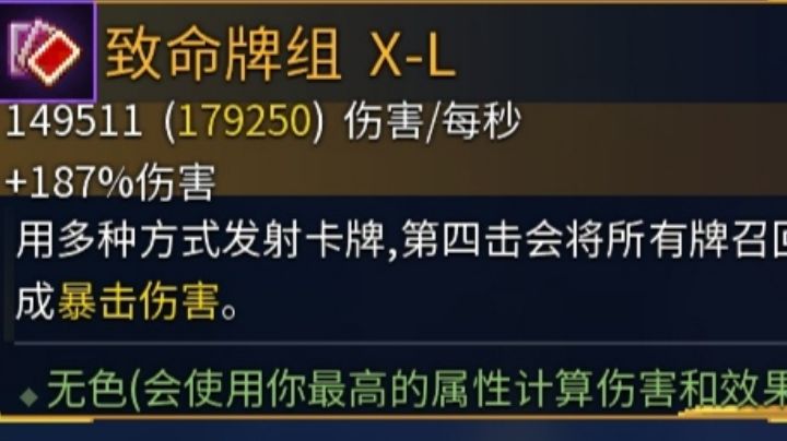 致命牌组的巅峰伤害,别问,问就是瞬秒。截图