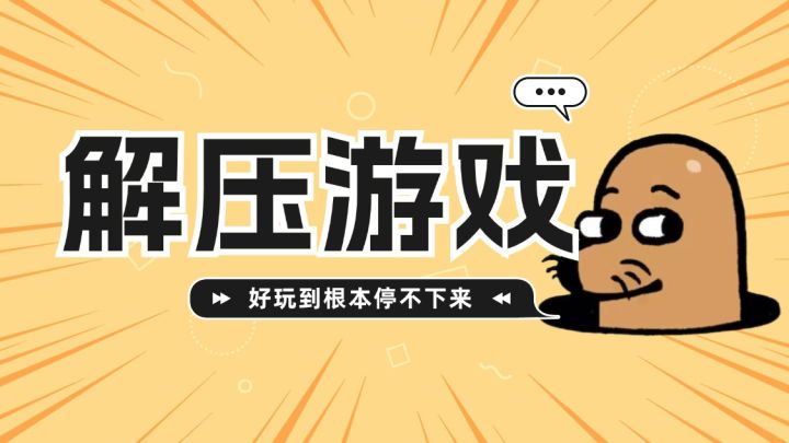 4.9超高评分 真的这么好玩?截图