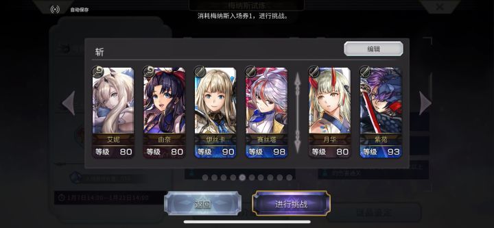 艾妮由奈强力辅助过梅纳斯截图