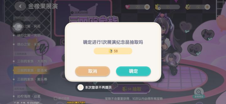 不出所料截图