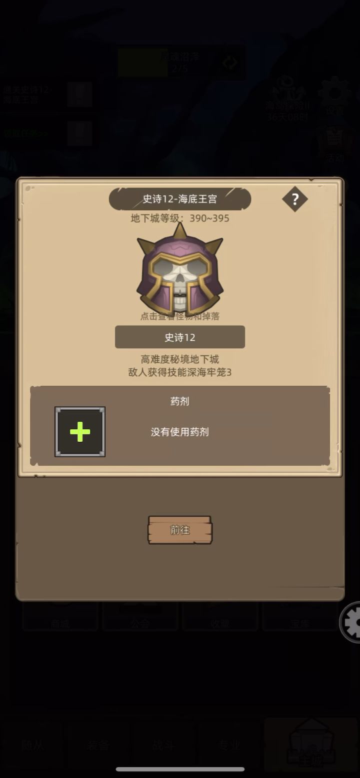 挂机-圣骑士-惩戒转转-88000-史诗12-无药海底王宫通关视频截图