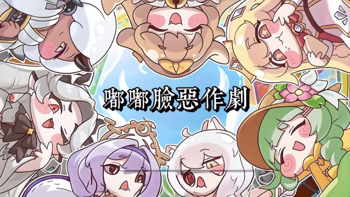 一场关于捏脸与整活的治愈冒险!截图