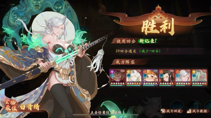 孔雀竞速29回合截图