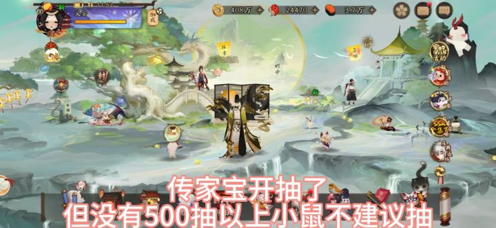传家宝是陷阱！截图
