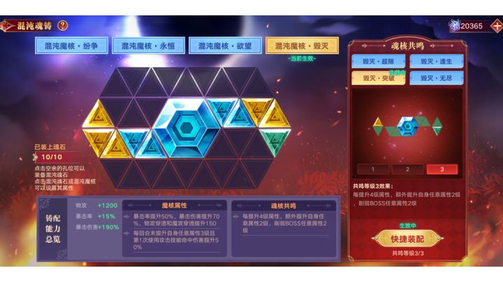 混沌荒兽第一天龙马满伤打法，神武月强势七回合结束截图