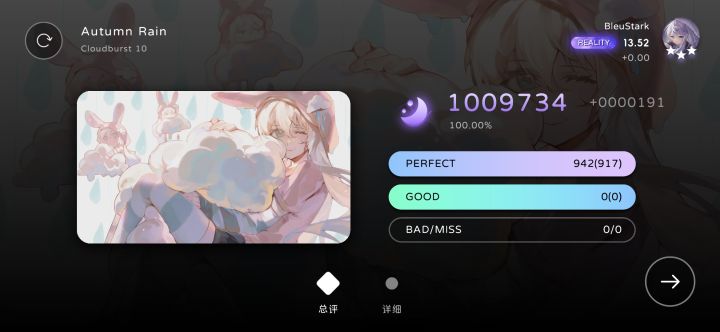 Autumn Rain CB10 AP截图