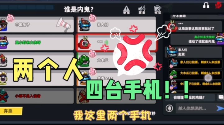 太空行动:你遇到过最多一局多少人开了物理外挂!!!截图