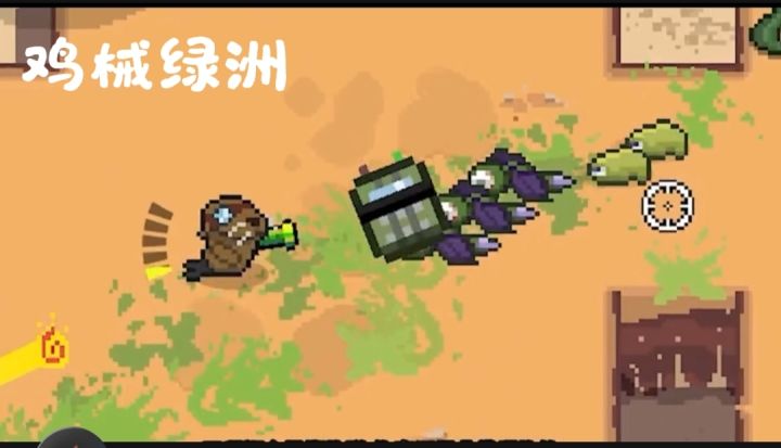 鸡械绿洲截图