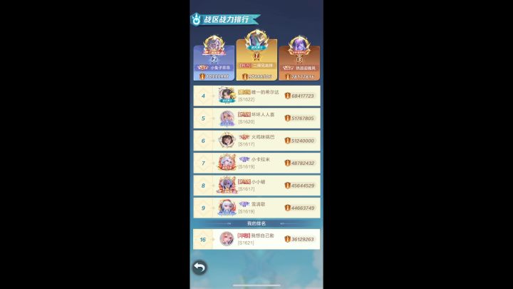 主c白蛇vs主少司命截图
