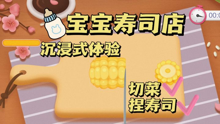 🍣三层握寿司,怎么握都有面🤗截图