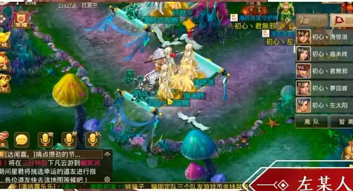 问道手游:两百万元宝一个星期就用完了截图