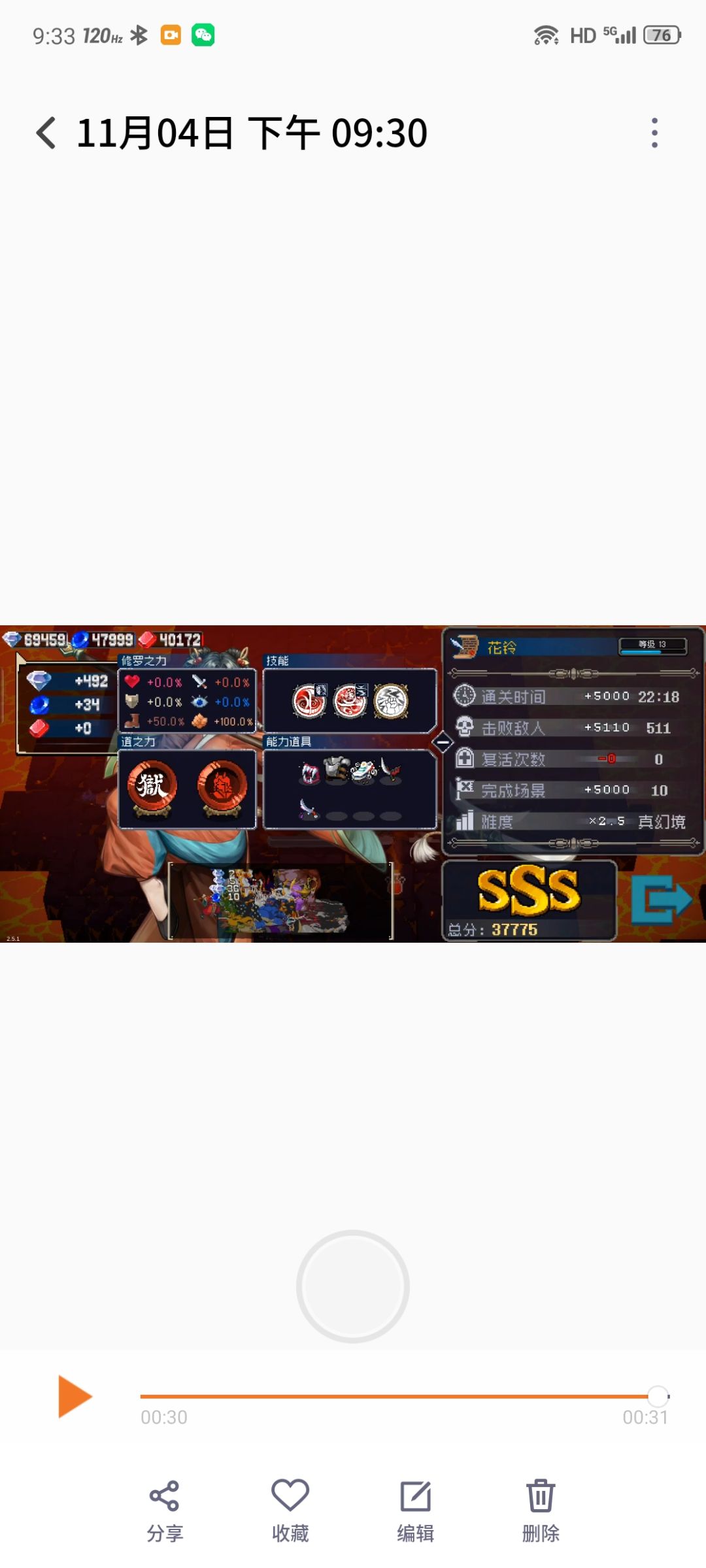 video-4526967