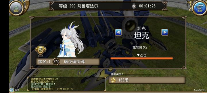 随便录一把阿鲁坦视角截图