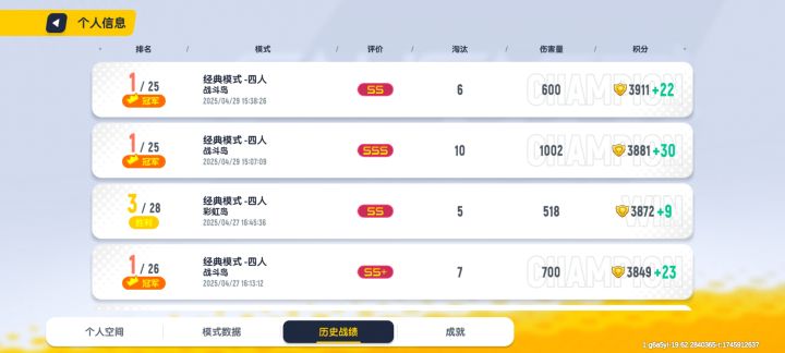 你相信光吗？截图