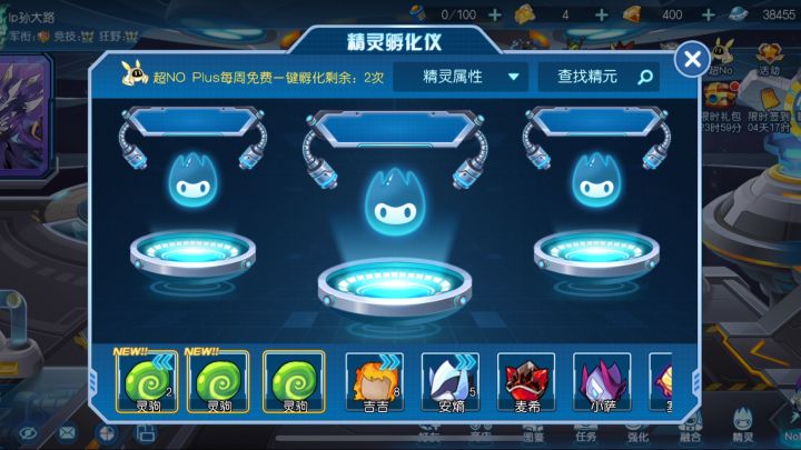 手合31始祖灵兽截图