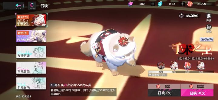 240抽千术之王截图