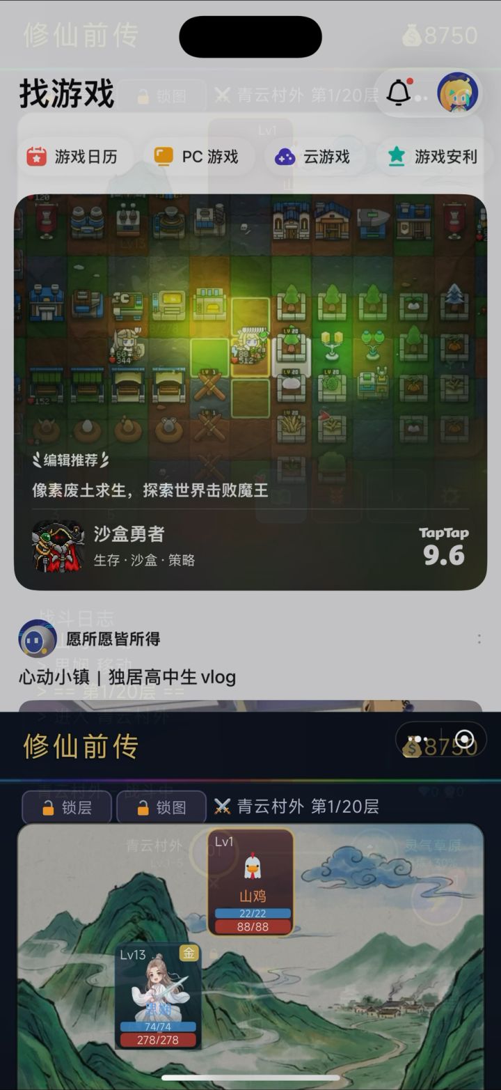 好玩，根本停不下来！！！截图