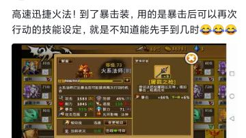 高爆连射火法&图一推大熊视频