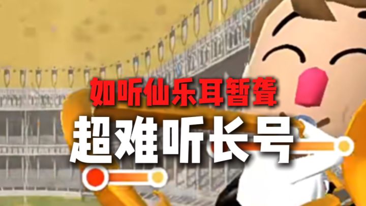 人人都是乐器演奏家？！截图