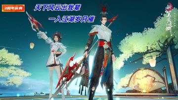 国风武侠动作手游，闯荡江湖快意恩仇！