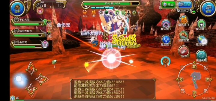 拉矢职业vs魔人 46s截图