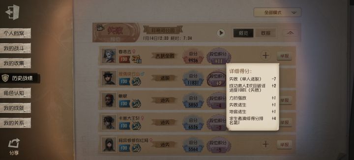 日常单排。截图