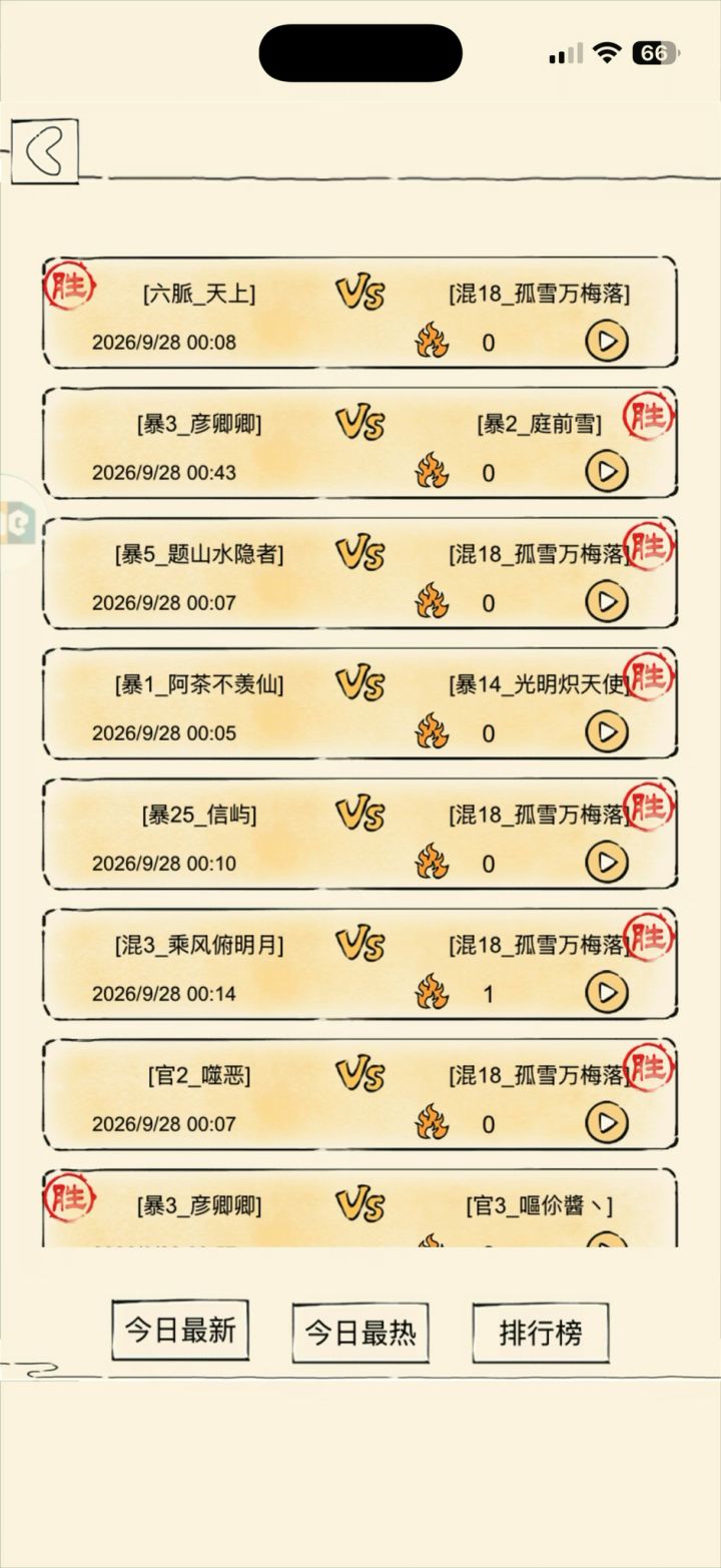 居然有人打赢了五境挂哥截图