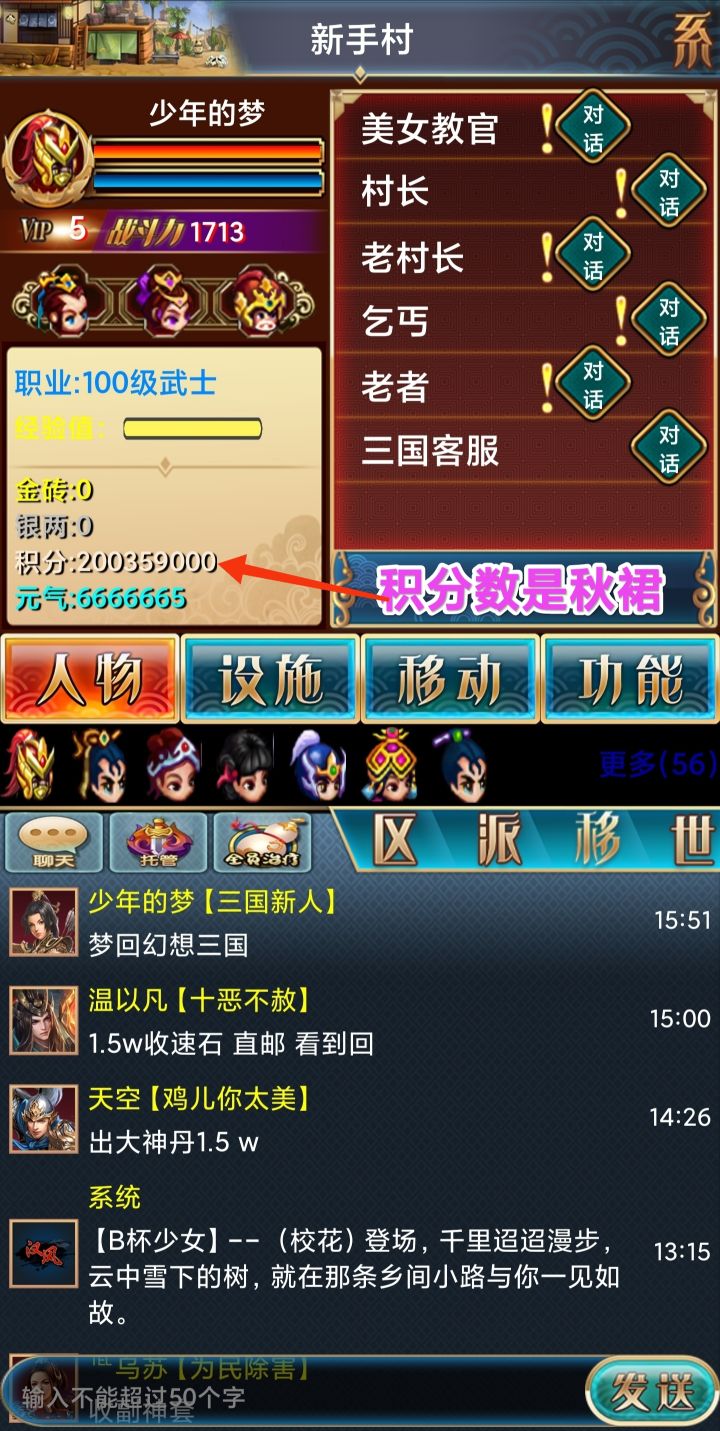 幻想三国神将版截图