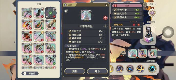 估一下号 人物出太快 练完五星就变废品 想弃坑了截图