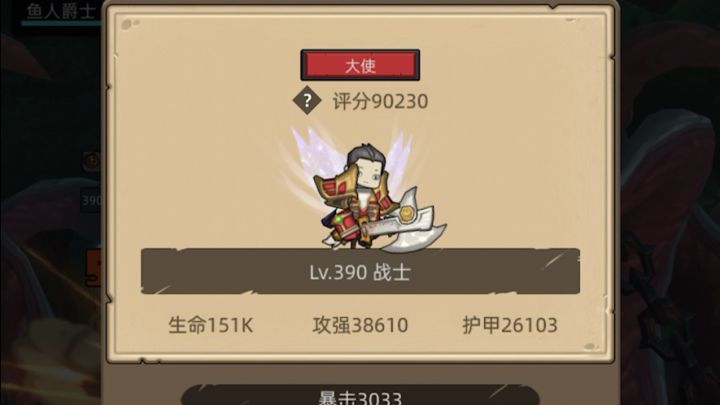 挂机-狂暴战9.02万无药泰坦密室史诗通关视频截图