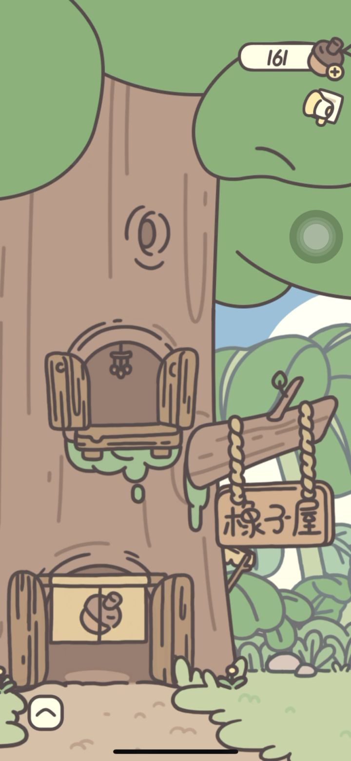 橡子风铃截图